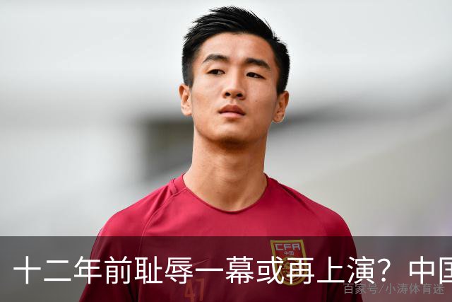 十二年前耻辱一幕或再上演？中国男篮vs伊朗，时间+央视直播调整
